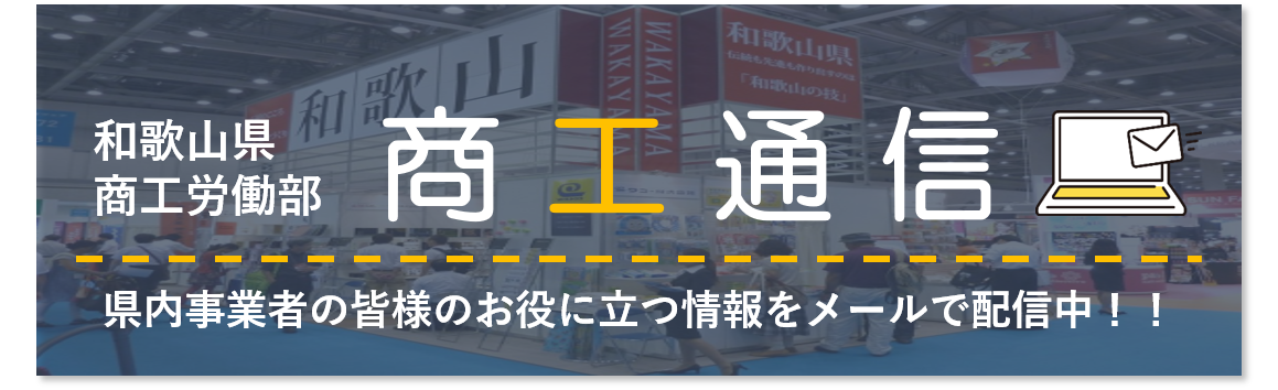 01_商工通信　新バナー